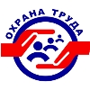 Охрана труда